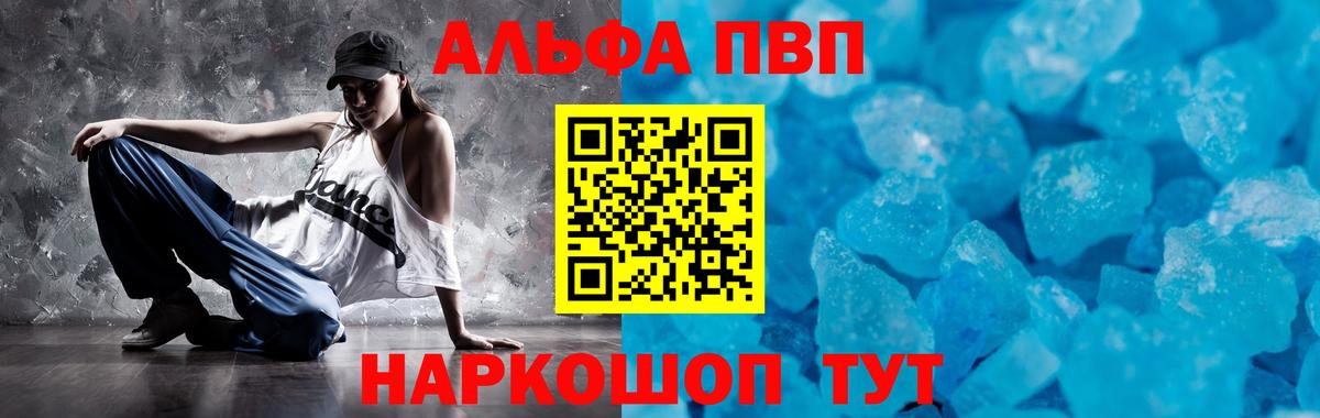 APVP Crystall Артём