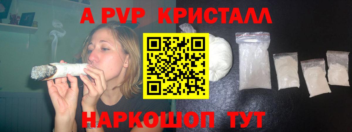 где купить наркотик  Alpha-PVP СК КРИС  Вход с VPN  Артём  A PVP СК КРИС  Альфа ПВП СК 