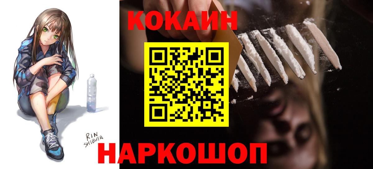 КОКАИН FishScale  КОКАИН  Артём  Вход с VPN 