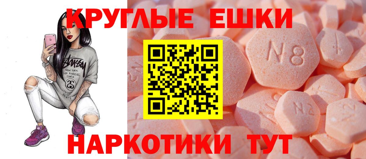 Ecstasy  площадка Telegram  Артём  Вход с VPN  Ecstasy Cube  ЭКСТАЗИ таблы 