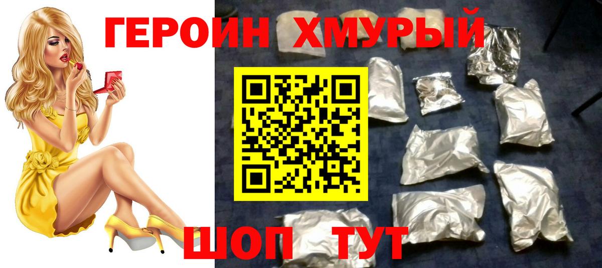 Героин гречка Артём