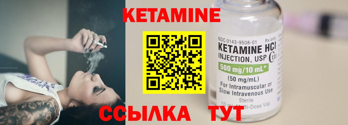 Кетамин VHQ  КЕТАМИН ketamine  Вход с VPN  Артём 