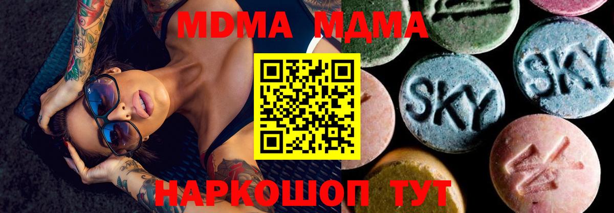MDMA crystal  МДМА  Артём  Вход с VPN 