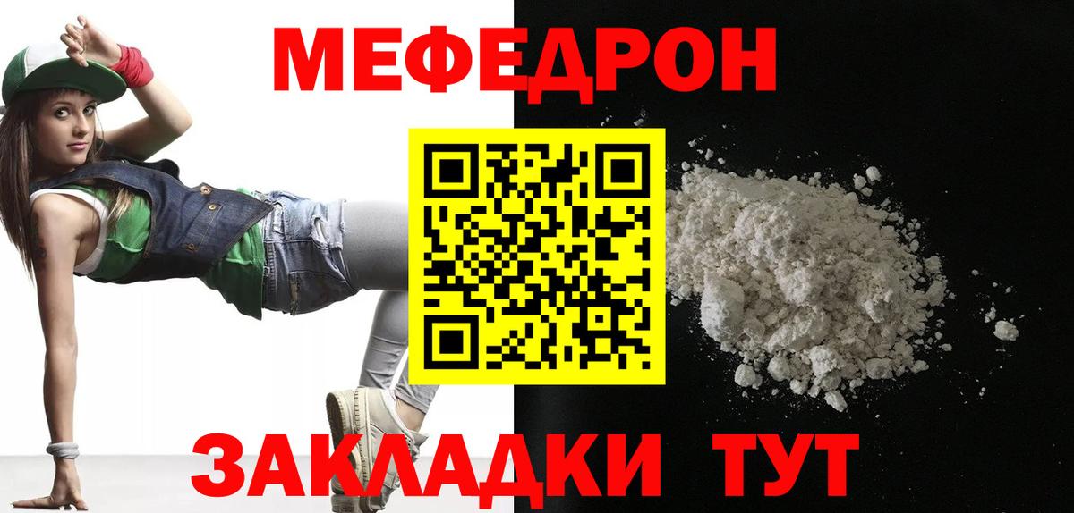 МЕФ  Артём