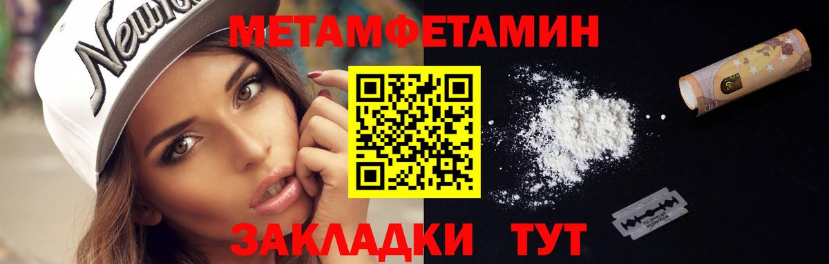 Метамфетамин пудра Артём