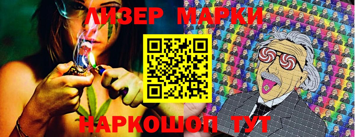 Артём  Наркотические марки 1500мкг  Наркотические марки 1500мкг  Вход с VPN 