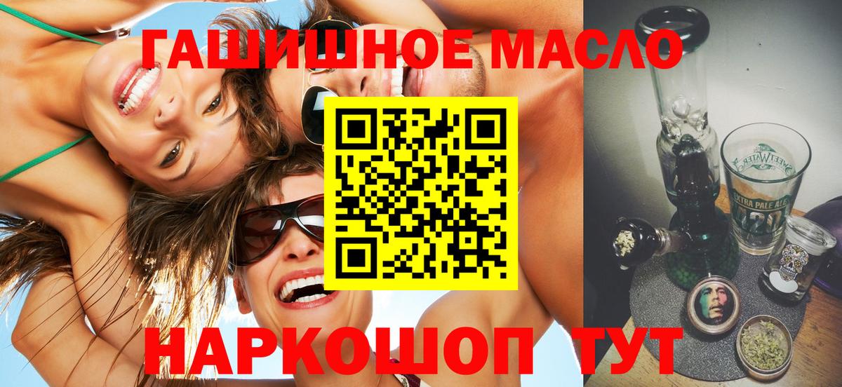 ТГК жижа Артём