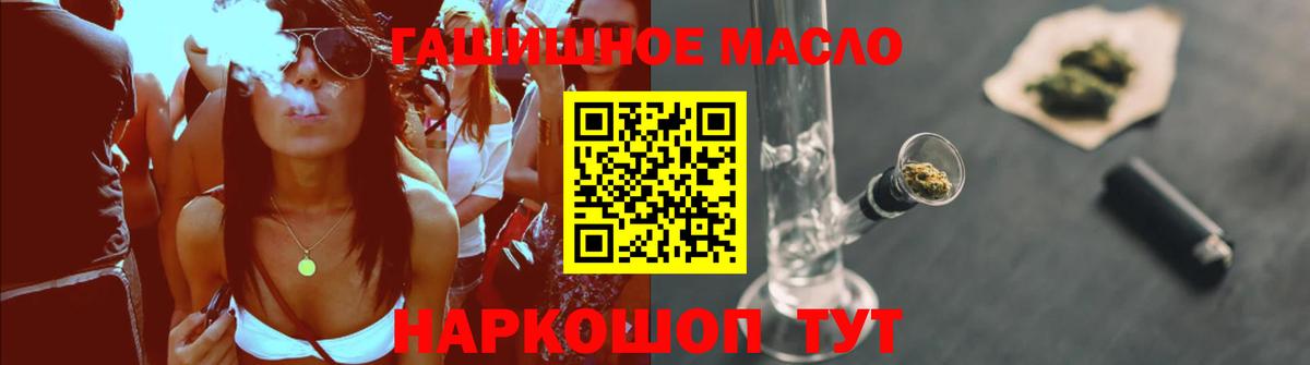 ТГК гашишное масло  Дистиллят ТГК гашишное масло  Вход с VPN  Артём 